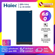 ตู้เย็น Haier รุ่น HR-SD199C ขนาด 6.6Q  สีเงิน / สีน้ำเงิน ( รับประกันสินค้า 3 ปี )