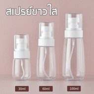 พร้อมส่ง🔥 ขวดสเปรย์แบบพกพา ขวดสเปย์เปล่า ขวดแบ่ง ขวดรีฟีล PETG 30ml./60ml./100ml.