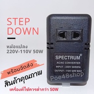 220V To 110V Power Transformer 110V SPECTRUM STEP DOWN 50W