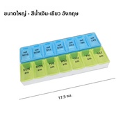 Weekly Pill Organizer 2 ครั้งต่อวัน Easy Fill & เปิด AM/PM กล่องยา 7 วันวิตามินกรณี Day และ Night 14