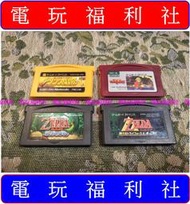 ●現貨『電玩福利社』正日本原版、NDSL可玩【GBA(SP)】薩爾達傳說系列 紅白機復刻版、四人之劍、林克冒險、縮小帽子