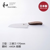 日本入口 - 日本 和 NAGOMI 三德廚刀 180mm (平行進口) | 日本製 日本廚刀 菜刀