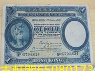 全港上門回收  有利地圖 有利紙幣 渣打紙幣 匯豐紙幣 老鼠斑紙幣 光頭佬紙幣 老鼠斑紙幣 印度新金山紙幣 鏡架紙幣   香港政府喬治六世壹圓，匯豐伍佰圓光頭佬，匯豐伍佰圓，匯豐老鼠斑，有利揸叉 伍女