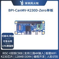 限時下殺香蕉派開發板BananaPi[BPI-CanMV-K230D-Zero]單板計算機