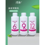 Hair Dyeing Cream Hydrogen Peroxide Milk 100ml Hydrogen Peroxide Milk 6 Degrees 9 Degrees 12 Degrees