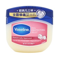 Vaseline 凡士林 經典嬰兒高純修護凝膠  368g  1罐