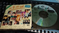 80年代童年回憶 日本 HIT WAVE 特選篇 日本 SONY 版 CD 中島美雪 田原俊彥 齊藤由貴 工藤靜香 CHAGE & ASKA 西田光 葉蘊儀 等等