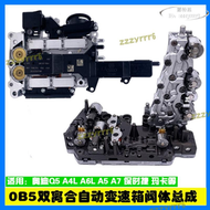 【公司貨免運】適用a4lq5變速箱0b5閥體排線板a7瑪卡雙離合7速電腦總成a5a6l