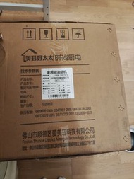 抽油煙機 全新未拆箱