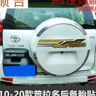 Domineering 2700 4000 LC120 FJ120 Spare Tire Sticker PRADO Spare Tire Cover Labeling Sticker PRADO