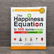 The Happiness Equation 100 ️1113635