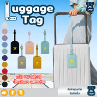 ZC CAMP  ป้ายชื่อ ป้ายแท็ก Luggage Tag  ป้ายห้อย กระเป๋าเดินทาง Tag กระเป๋า สำหรับท่องเที่ยว travel 