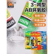 Antegu ab Glue 3-Ton Type Quick-Drying Epoxy Resin Strong Universal Metal Ceramic Wood Stone Transpa