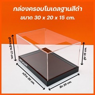 Model Box With Black Base Size 30x20x15-30x20x35 cm.