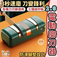 [2.0 Electric Knife Sharpener] Sharpener