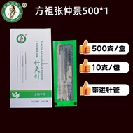 Disposable Use Sterile Flat Handle Needle with Needle Tube Traditional Chinese Medicine Needle Dry N