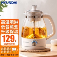 韩国现代（HYUNDAI）煮茶器 迷你养生壶一人蒸汽喷淋式煮茶壶花茶壶蒸茶器全自动升级保温黑茶白茶
