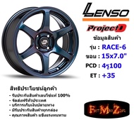 Lenso Wheel ProjectD RACE-6 ขอบ 15x7.0" 4รู100 ET+35 สีJPW แม็กเลนโซ่ ล้อแม็ก เลนโซ่ lenso15 แม็กรถยนต์ขอบ15