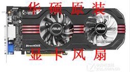 ✨限時下殺✨華碩GTX650Ti DiretCU II TOP ENGTX560TI DCII/2DI/2GD5顯卡