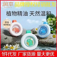Ru Runben Dingding Plant Essential Oil Buckle Anti-Ding Buckle Baby Buckle Anti-Ding Sticker Bracele