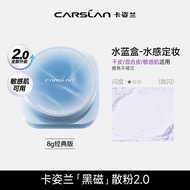 CARSLAN | แป้งตั้งเมคอัพล็อกออยล์สำหรับผิวแห้งและมัน