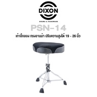 Dixon® เก้าอี้กลอง เก้าอี้กลองชุด แบบอานม้า ระบบหมุนเกลี่ยว ขาโลหะโครเมียมคู่ อย่างดี ปรับสูงได้ 19"