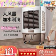 【廠家直銷】【三年保固】贈適應器 駱駝空調扇 移動式冷氣機 制冷機 家用冷風扇大型商用水風扇移動水冷空調工業冷風機