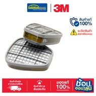3M 6006 Multi-Gas Formaldehyde And Solvent Vapor Filter Cartridge Double (2 Pieces)