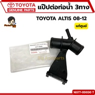 Radiator Hose TOYOTA ALTIS 08-12 Connector Code.16577-0D030 T