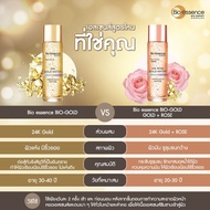 1แถม1 คละสูตรน้ำตบ Bio Essence Bio-Gold Rose Gold Water 30ml+ Gold Water 30 ml.