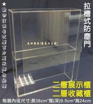 長田廣告(壓克力工廠)壓克力展示櫃 二層展示架 籃球箱 籃球框 棒球展示架 壘球收納架 各式球類展示盒 訂做客製化