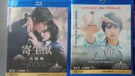 Blu-ray 寄生獸兩集