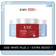JOSE โจเซ่ ไวท์ พลัส บอดี้ ครีม โจเซ่ เอ็กซ์ตร้าไวท์ ครีมลดรอยแตกลาย เพิ่มความขาวกระจ่างใส คนท้องใช้