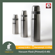 ตราหัวม้าลาย กระบอกน้ำสุญญากาศความจุ 0.45L มาพร้อมถุงสีน้ำตาล Vacuum Flask (PrimaII)  (Zebra Thailand) - MANCO