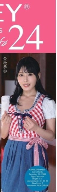 JUICY HONEY plus 24  單人 18張 全套 白咭 金松季步