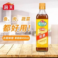 HADAY COOKING SEASONING WINE 海天江南黄古道料酒450ml
