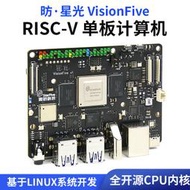 VisionFive RISC-V 芯片開發板光AI單板計算機 Linux全開源