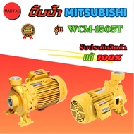 ปั้ม MITSUBISHI รุ่นWCM1505T ปั๊มน้ำหอยโข่ง 2นิ้ว 2แรง 380V เกลียว ปั๊มน้ำไฟฟ้า Super Pump WCM1505T 