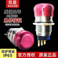 New Style Korea KACON Kaikun Metal Emergency Stop Button T16/19/22/25-811P-812P Protective Level IP6