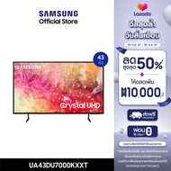 [Pre-order จัดส่งฟรี] SAMSUNG TV Crystal UHD Smart TV (2024) 43 นิ้ว รุ่นUA43DU7000KXXT