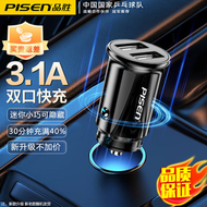品勝車載充電器超級快充2025新款一拖二汽車點菸器轉換插頭車充PD