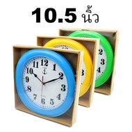 นาฬิกาแขวน ทรงกลม ขนาด 10.5 นิ้ว คละสี รุ่น wall-hanging-clock-05d-Boss-p