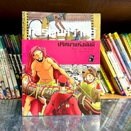 Babylon: The Mystery Of Babylon | Historical Knowledge Cartoons Second Hand Good Condition