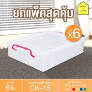 Plastic Box With Lock Handle CK-15 Storage (Pack Of 6)