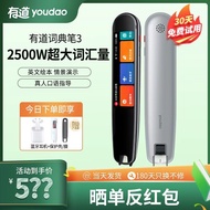 NetEase Youdao Dictionary Pen3.0Standard Translation Pen Scanning Pen English Learning Electronic Di