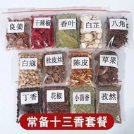 Spices wholesale star anise pepper cinnamon Spices Spices Spices Daquan spices wholesale star anise 