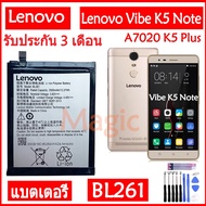 Original แบตเตอรี่ Lenovo Vibe K5 k5 Note K5 Plus A7020a40 A7020a48 K52t38 battery BL261 3500mAh รับ