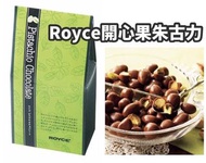 Royce🤎 開心果夾心巧克力 130g