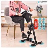 家用老人偏癱復健機腳踏車健身車手部腿部力量上下肢復健訓練器材