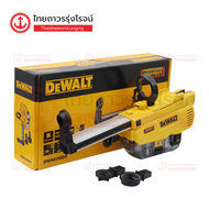 DEWALT DCH263 เครื่องดูดฝุ่น สำหรับสว่านโรตารี่ รุ่น DCH263 DWH205DH-KR TTR Stoer